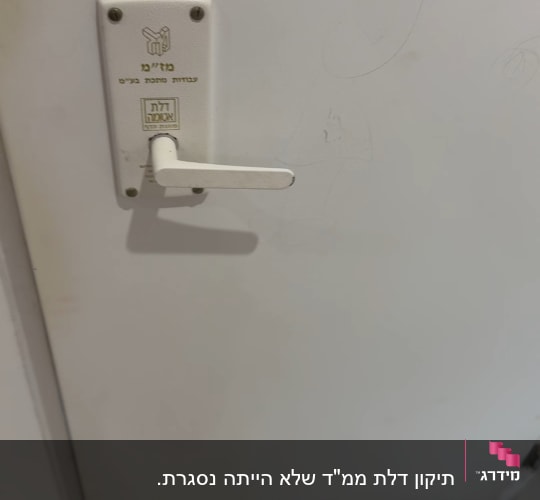 ידית דלת עם מנעול על דלת לבנה